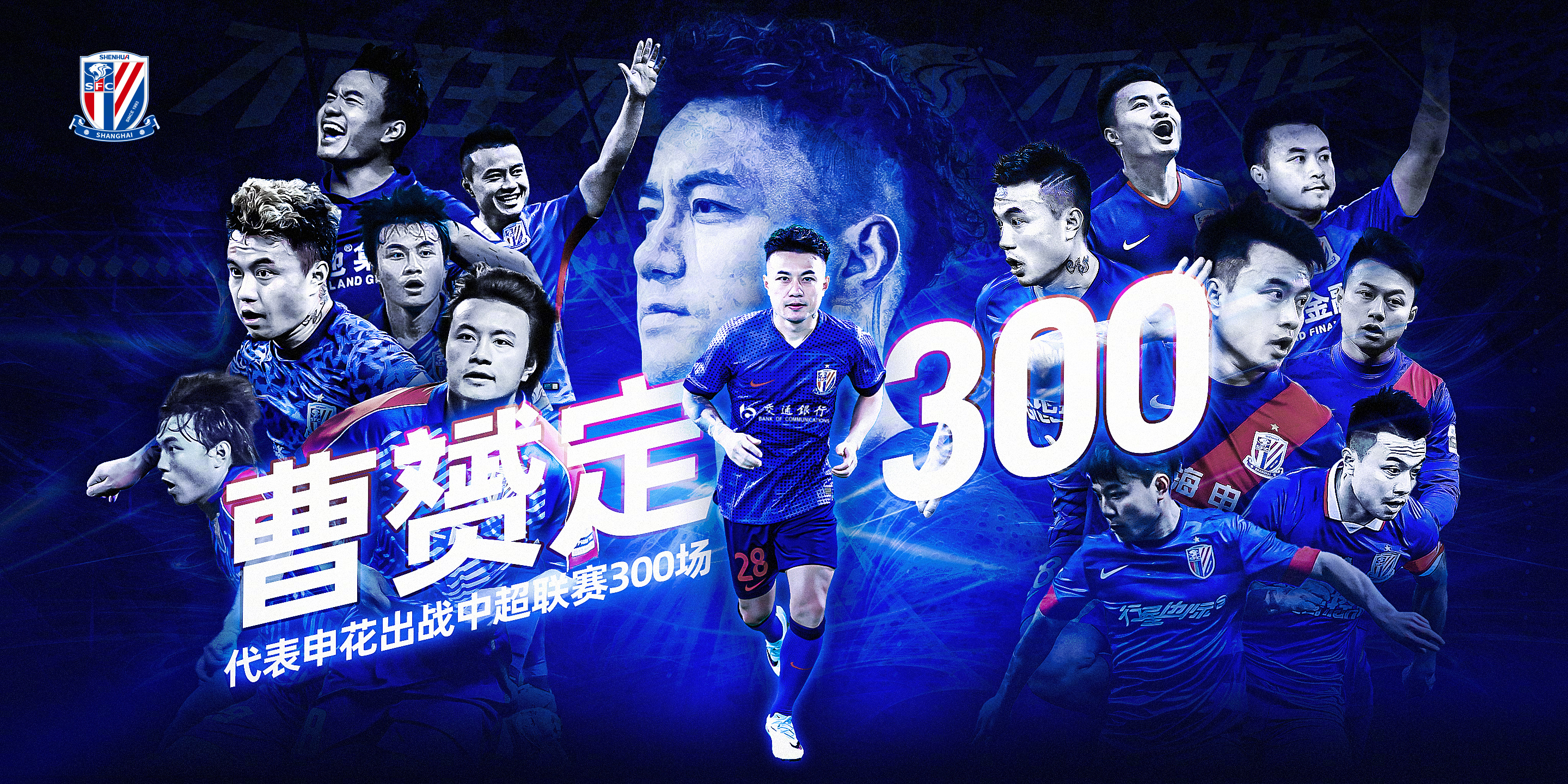 关于冲刺阶段突围战来临,上海申花围绕社区盾复出首秀,目标明确,心理建设被强调的信息-球友会在线