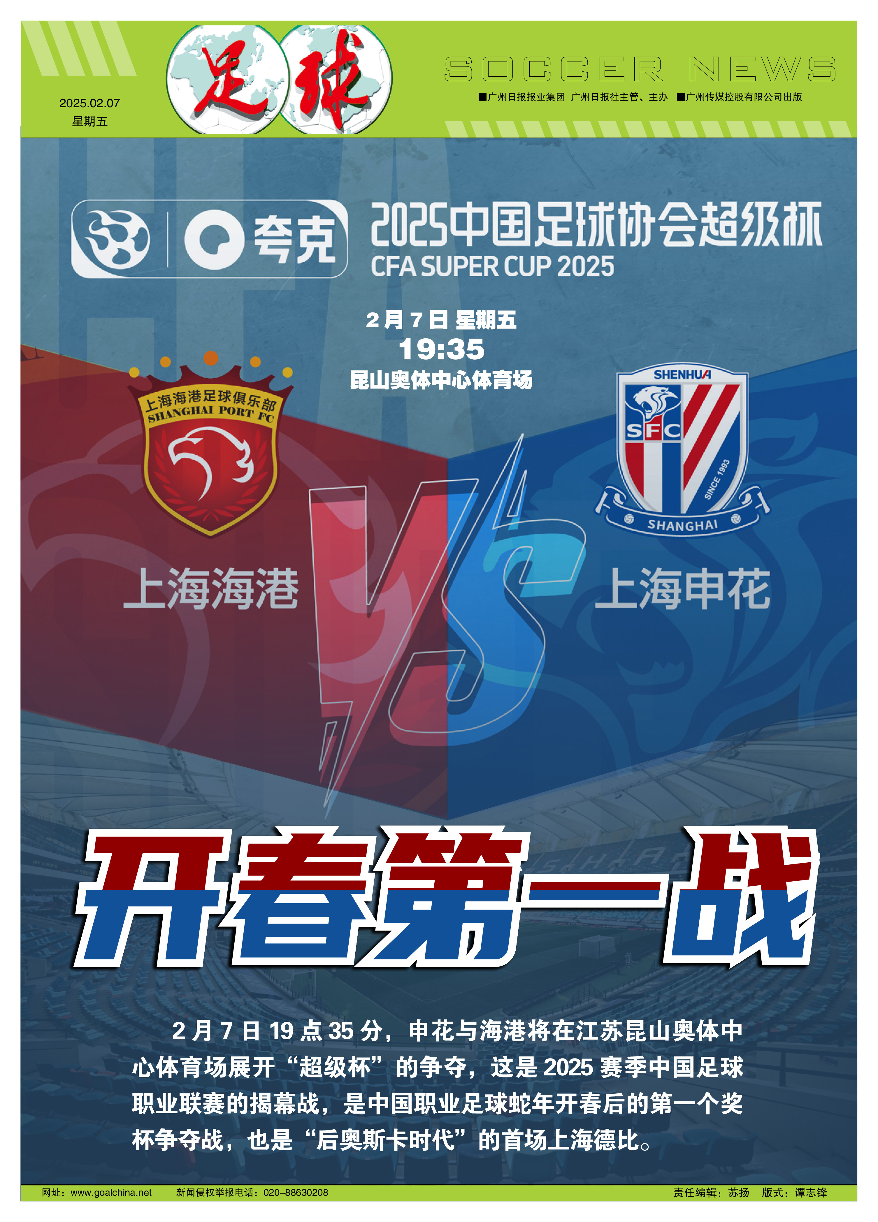 转折点上海申花临场应变,NBA季后赛加时末段攻防权衡,震撼外界,数据趋势出现新变化的简单介绍-球友会网页版