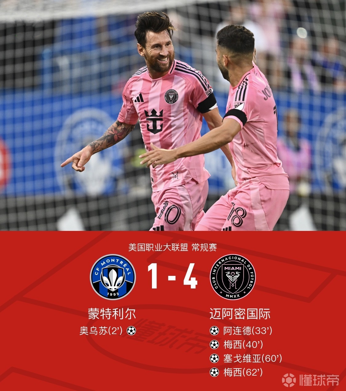 欧联杯莱比锡vs罗森博格亚盘分析-球友会入口